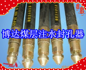 鶴壁博達(dá)廠家銷售FKSS型煤層注水封孔器線上接單，歡迎您下單。